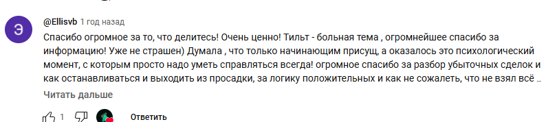 wistru