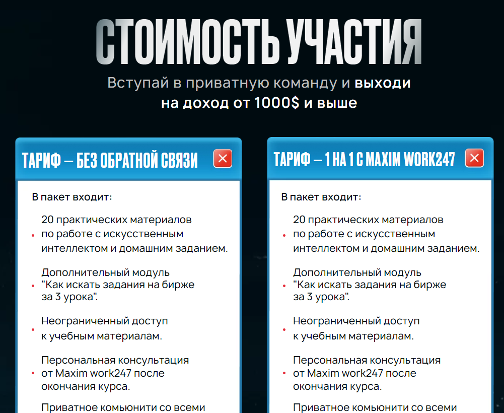 work 247 online отзывы