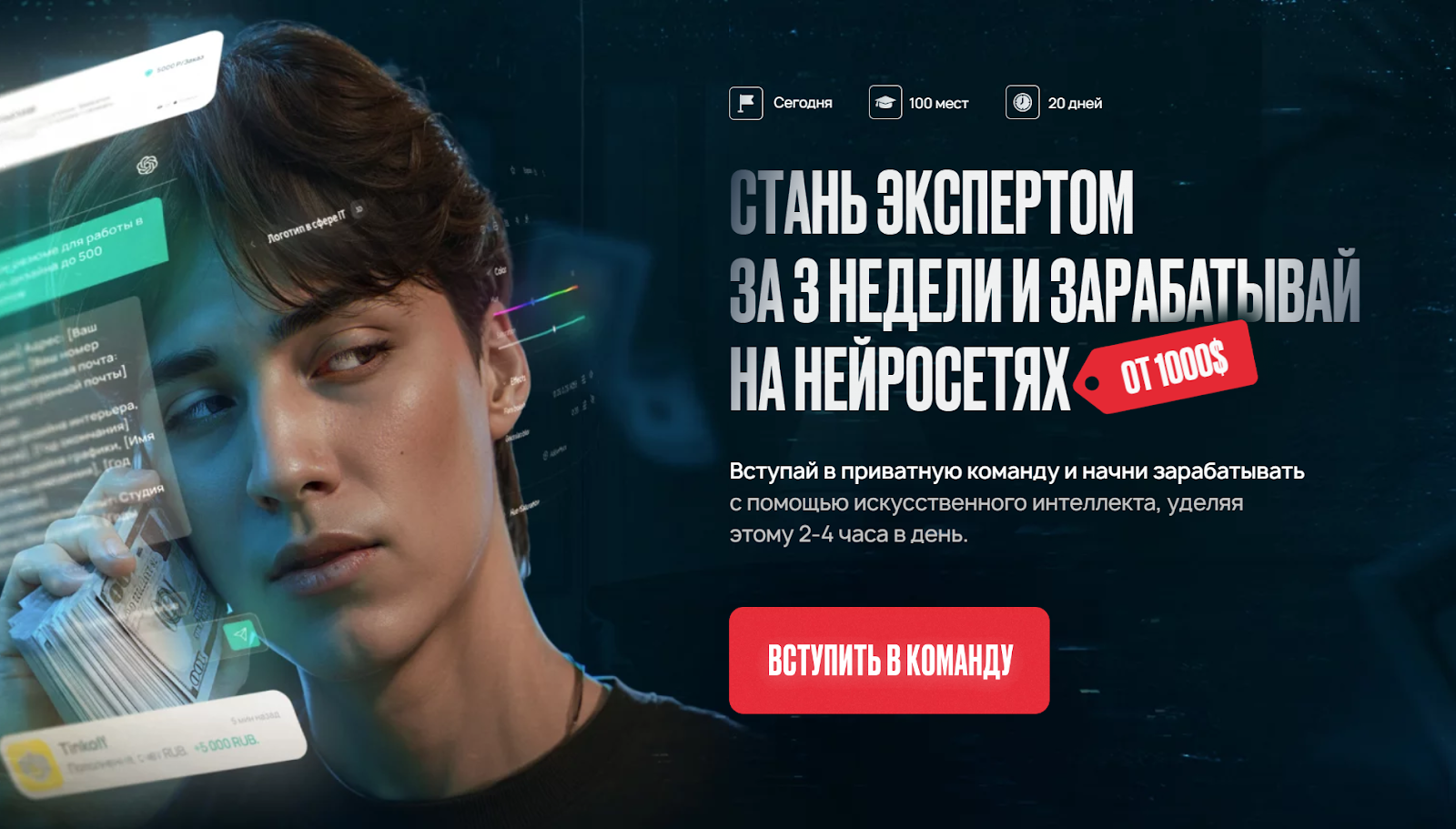 work247 ai мошенник реальные отзывы