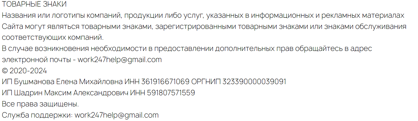 work247 ai работа