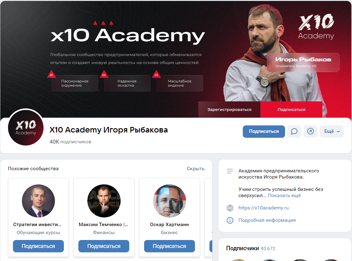 x 10 академия