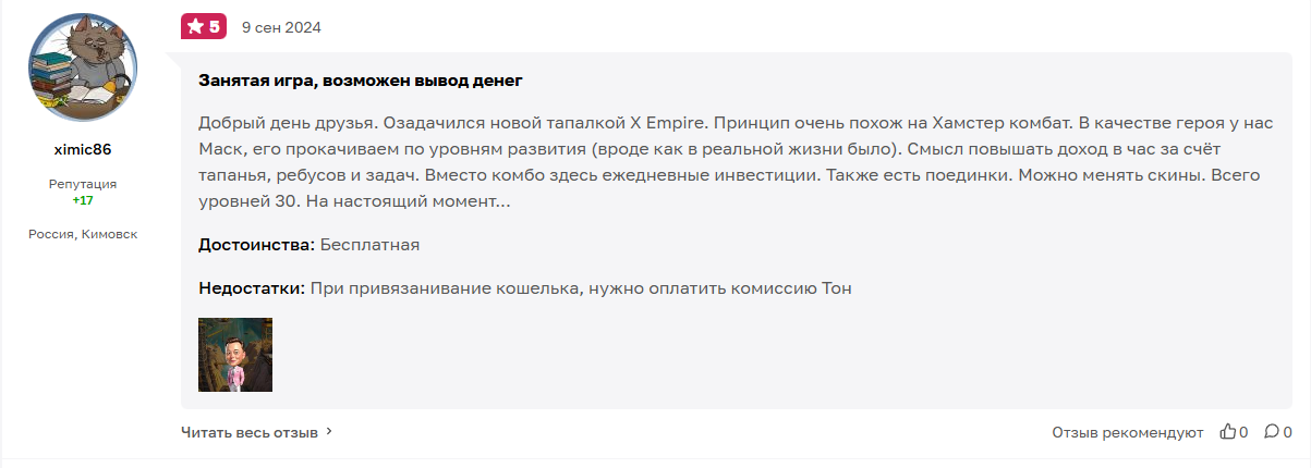 x empire community