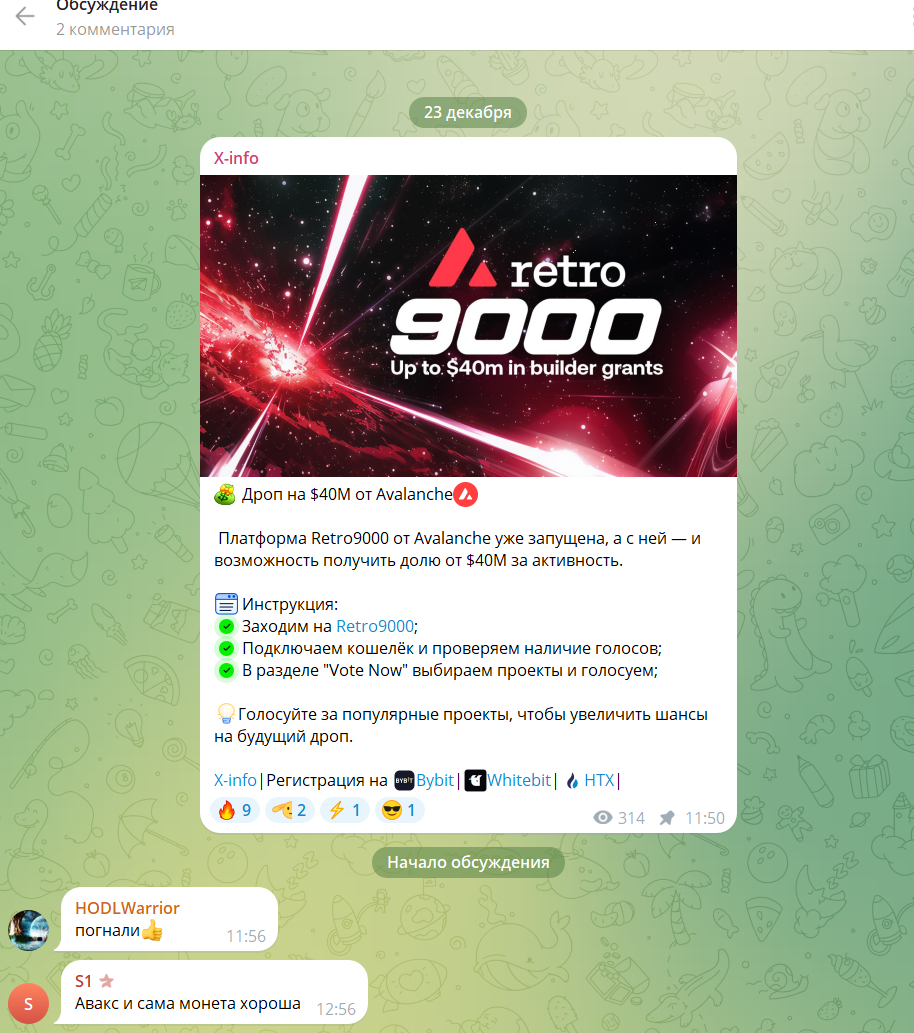 xinfoteam отзывы