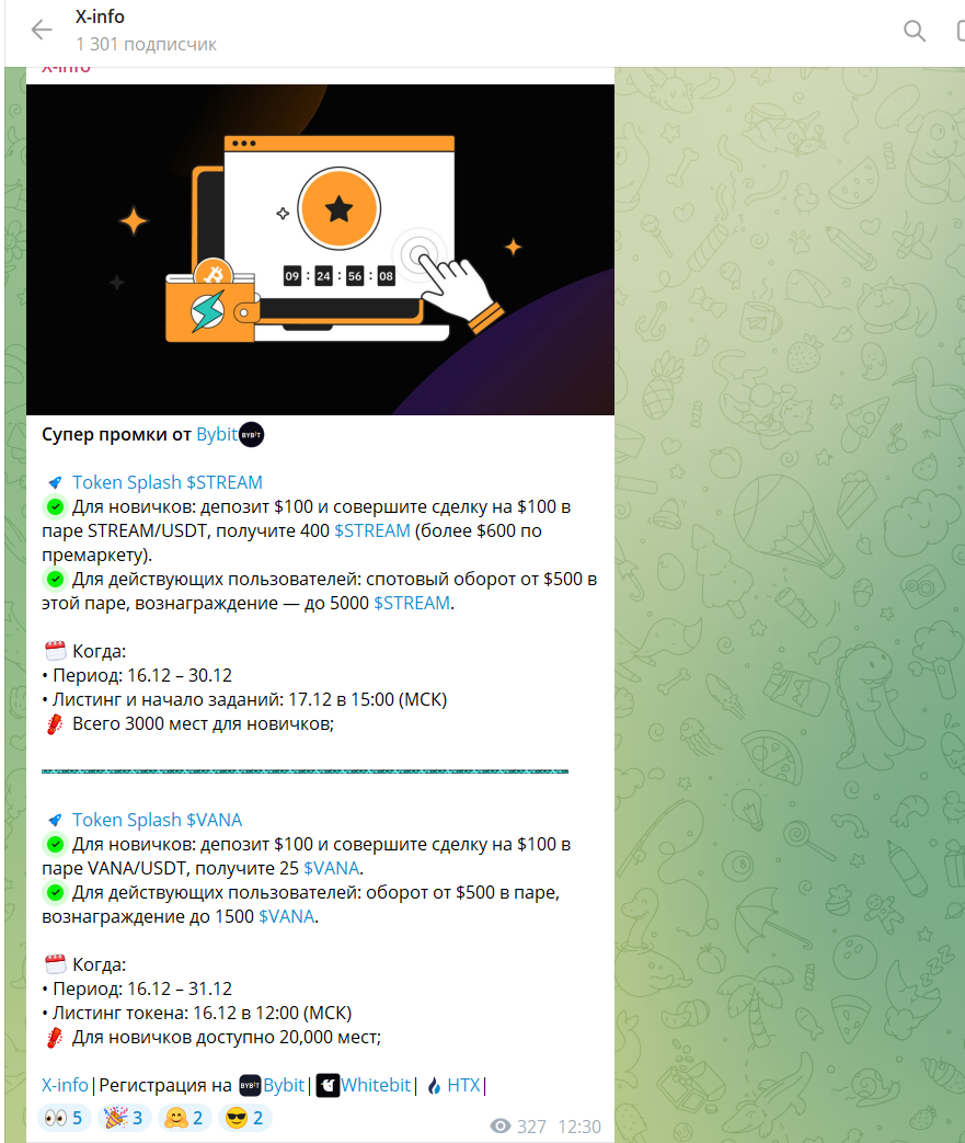 xinfoteam отзывы