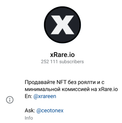 xrare отзывы