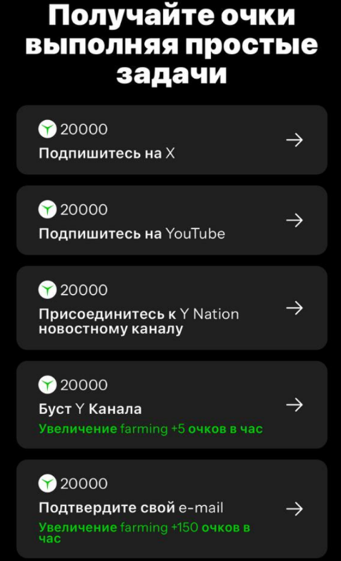 y bot кликер