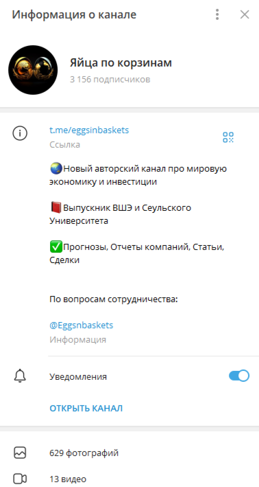 Яйца по корзинам Яйца по корзинам