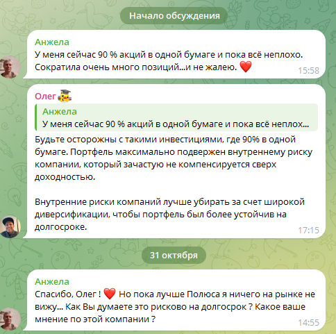 Яйца По Корзинам тг