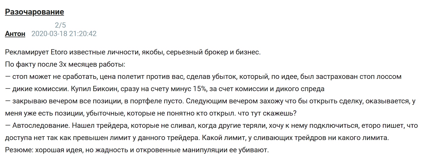 е торо брокер