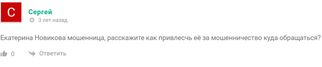 екатерина новикова развод