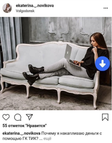 екатерина новикова телеграм