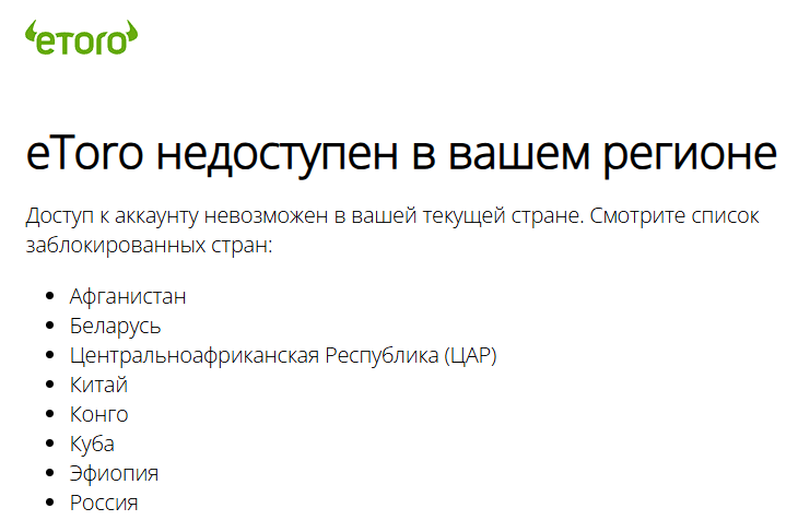 еторо отзывы