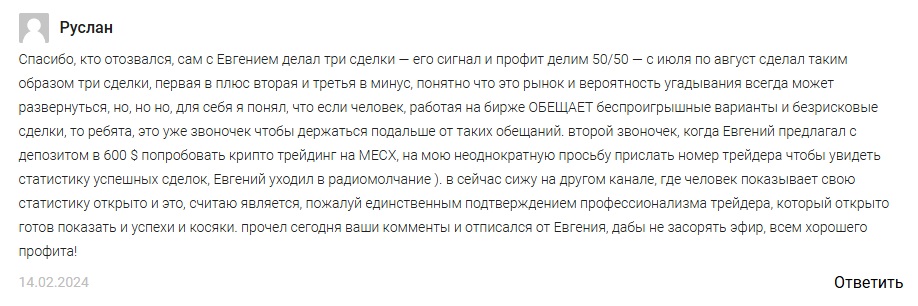 евгений нестеров ютуб