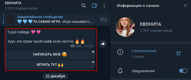 евонита