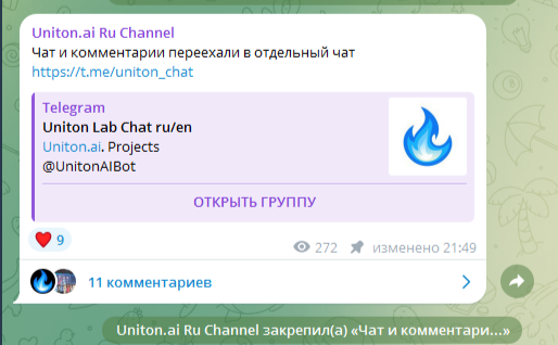 юнитон телеграмм