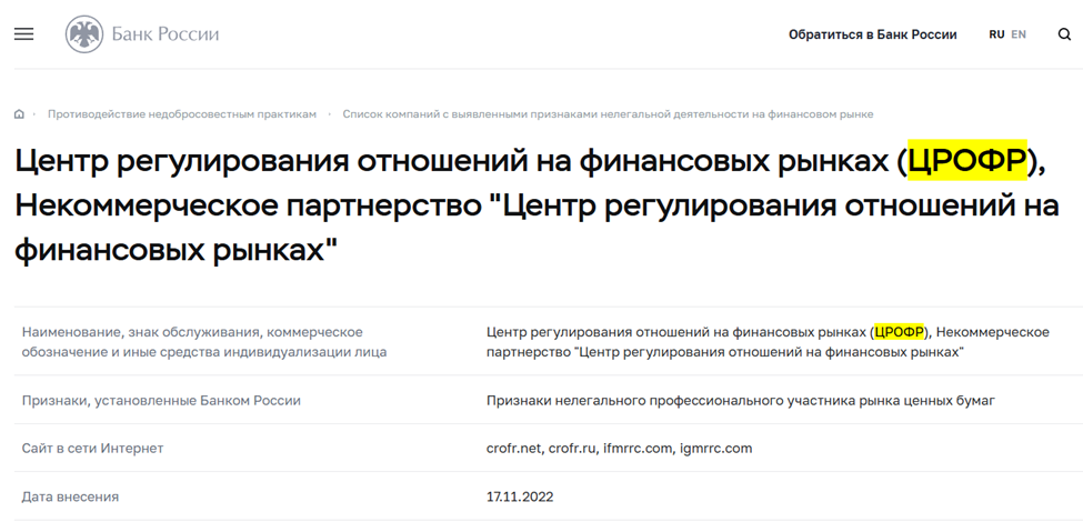 «Ютрейдер»