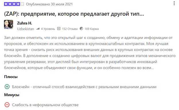 zap прогноз курса