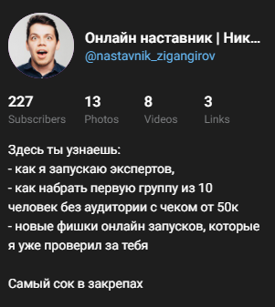 зигангиров никита