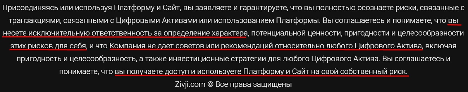 zivji com биржа