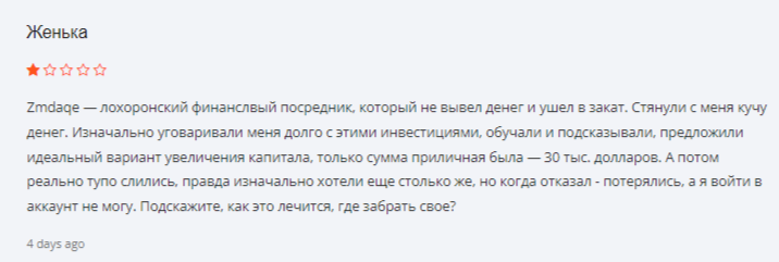 zmdaqe отзывы
