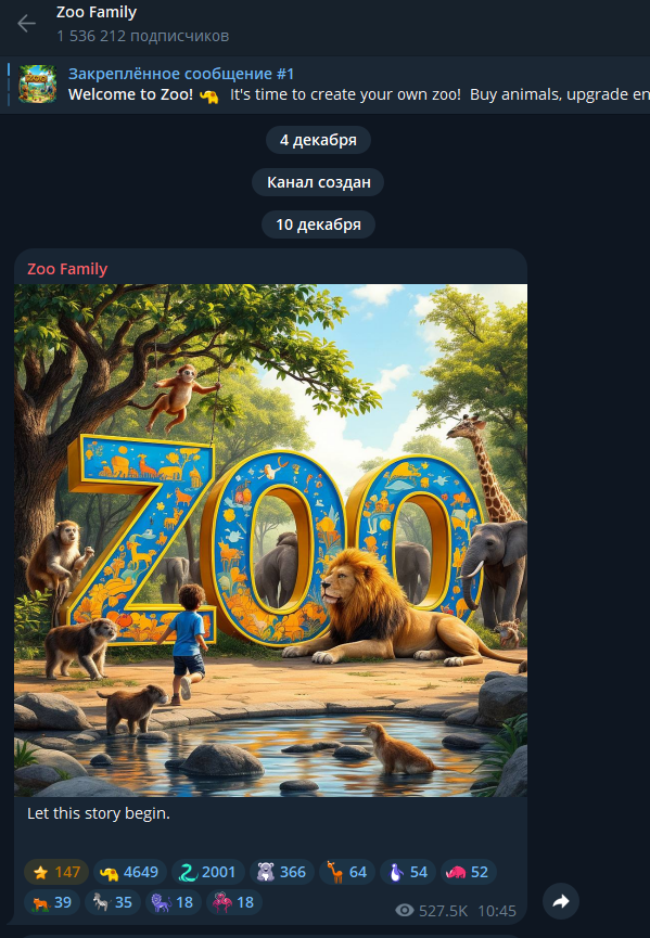 zoo телеграмм бот