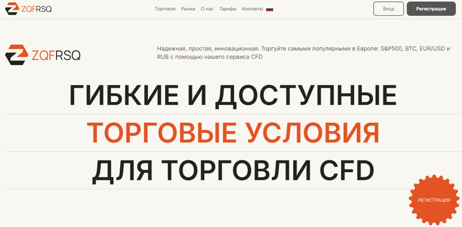 Zqfrsq