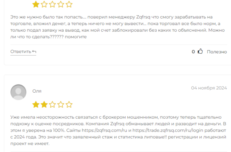 Zqfrsq Com Ru отзывы