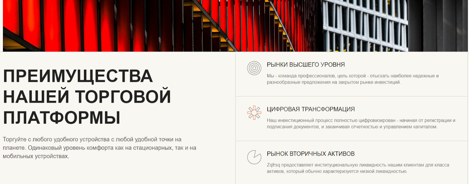 Zqfrsq Com Ru отзывы