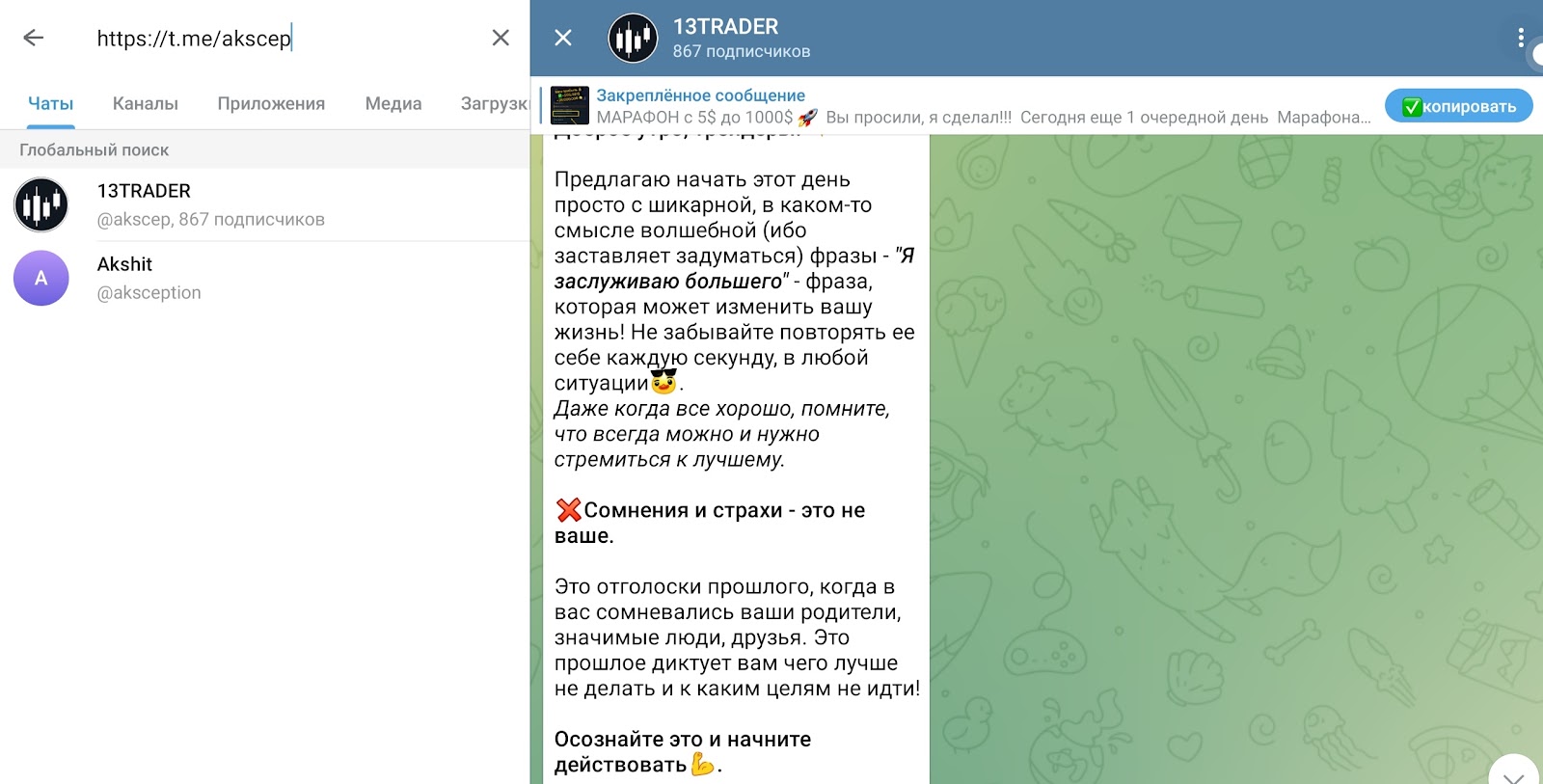 13trader отзывы