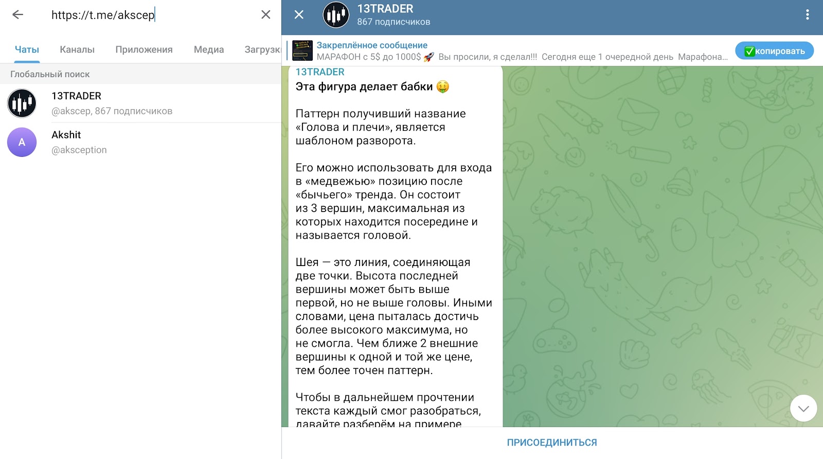 13trader отзывы