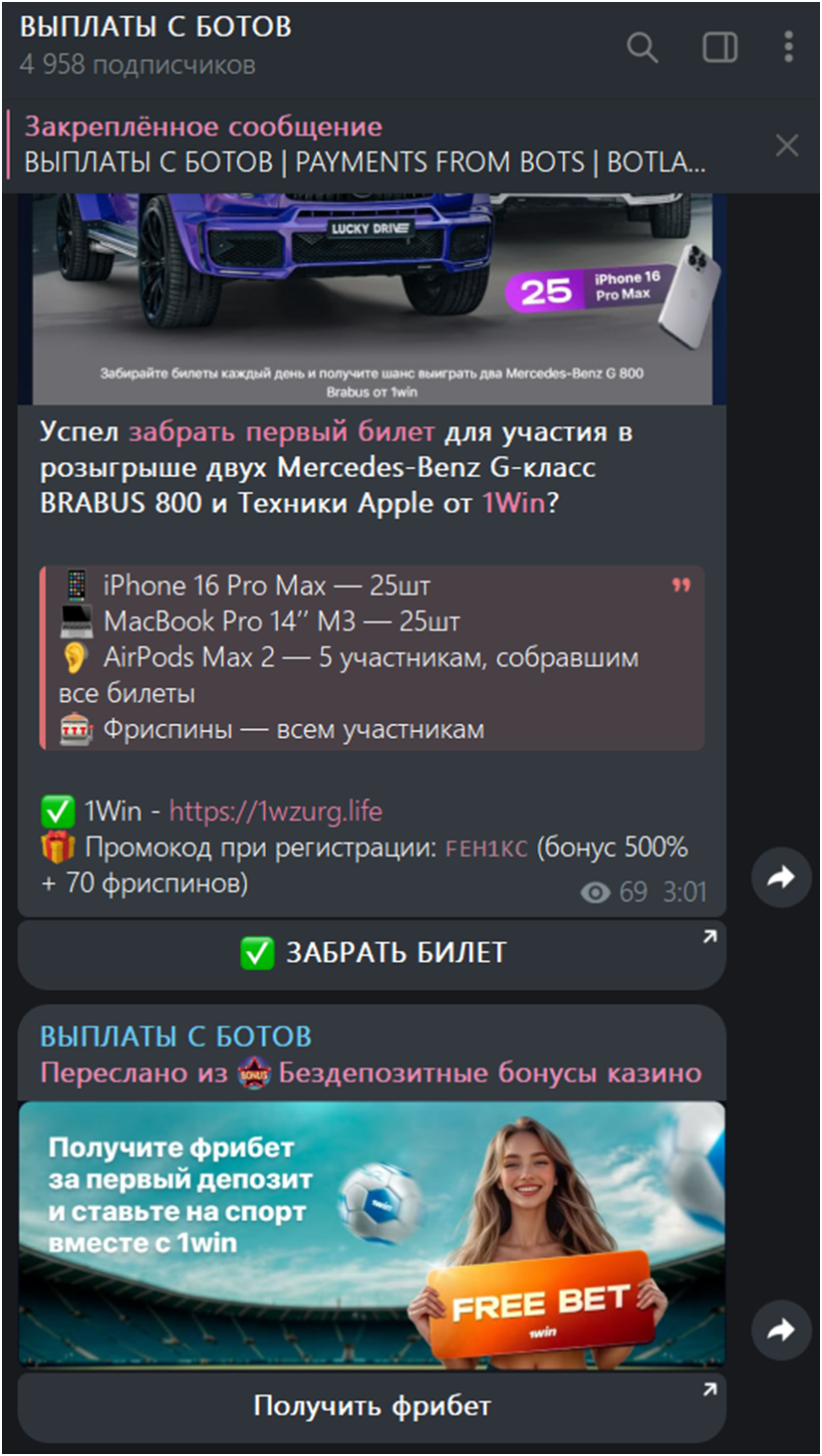 1вин бот тг