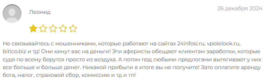 24 infosi отзывы