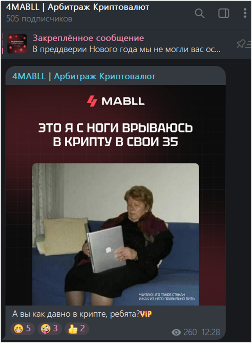4 mabll отзывы