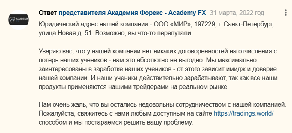 Academyfx Ru