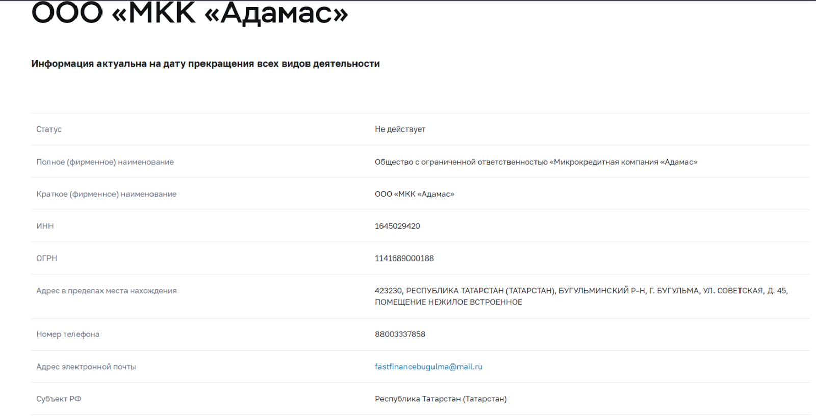 Adamaz тг