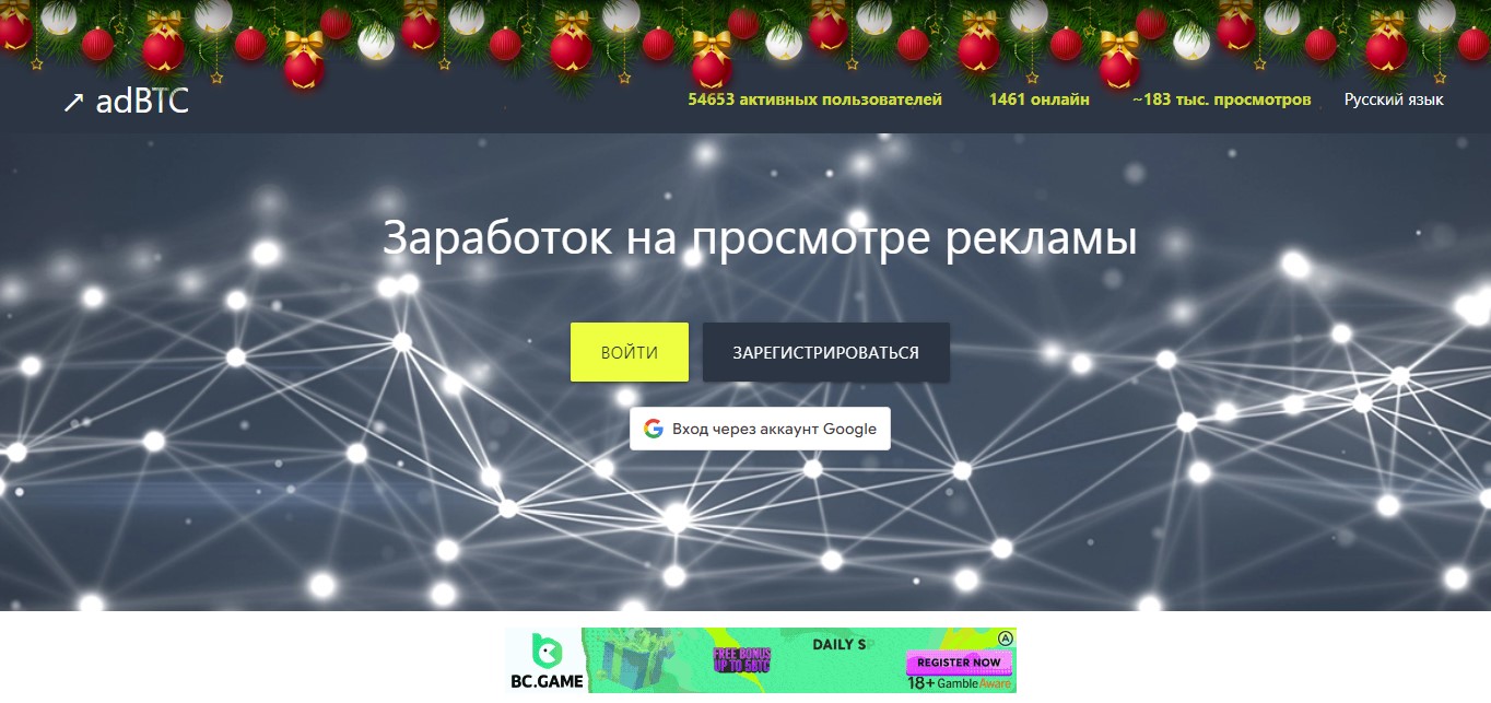 adbtc top отзывы