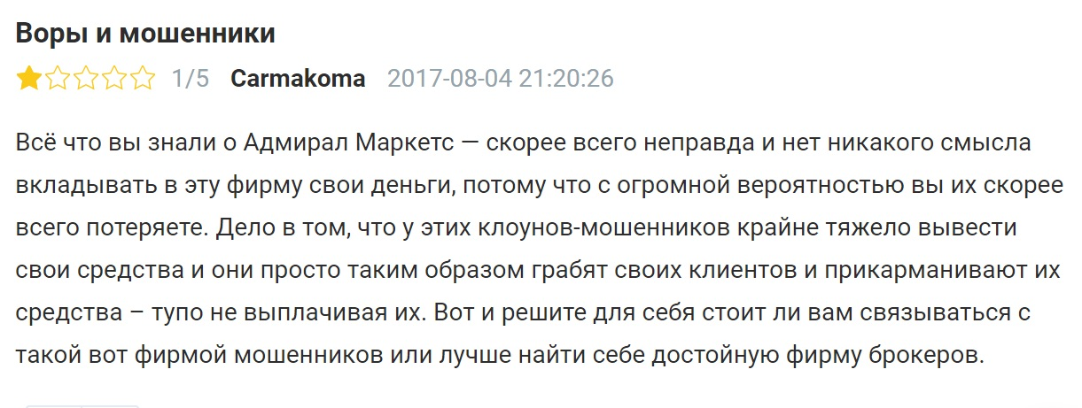 admiral markets отзывы