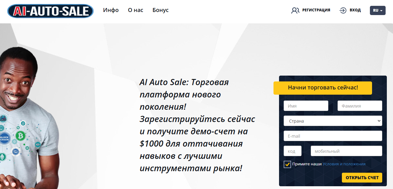 ai auto sale com