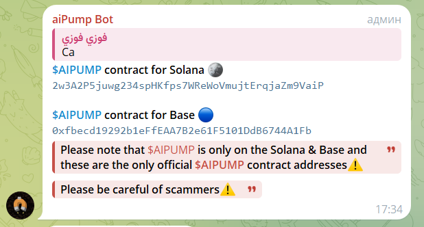 aipump coin