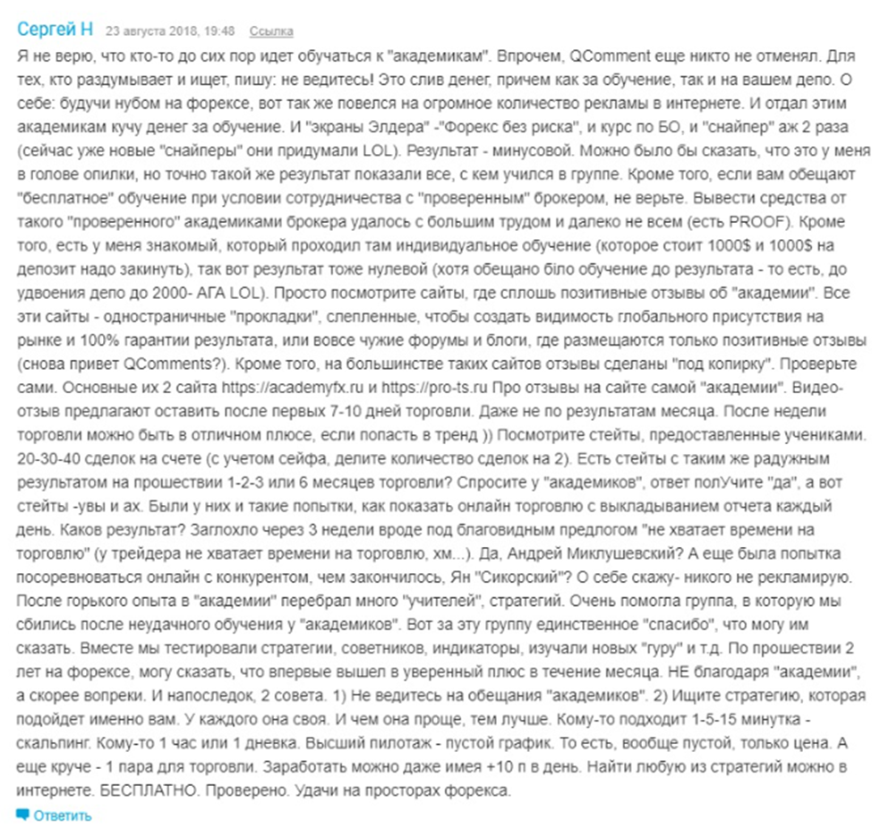 «Академия Форекс»
