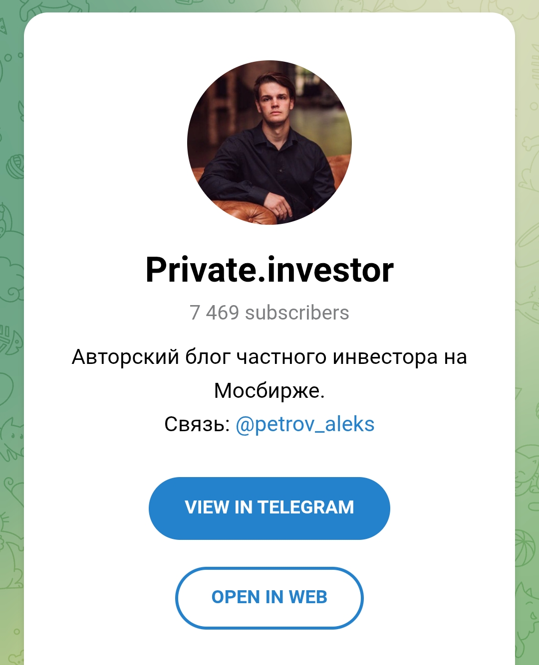 александр петров криптовалюта