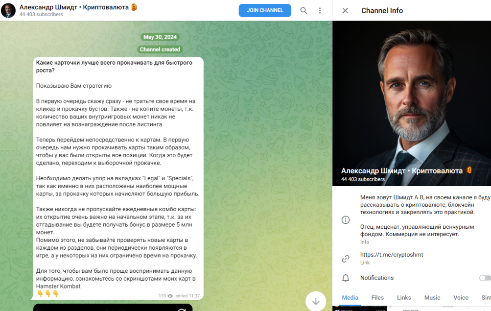 александр шмидт кидалово