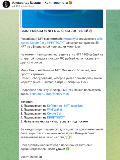 Александр Шмидт Криптовалюта Александр Шмидт Криптовалюта