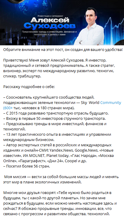 алексей суходоев
