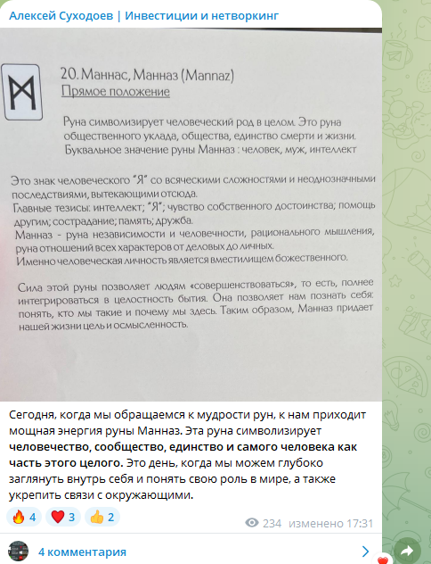 алексей суходоев
