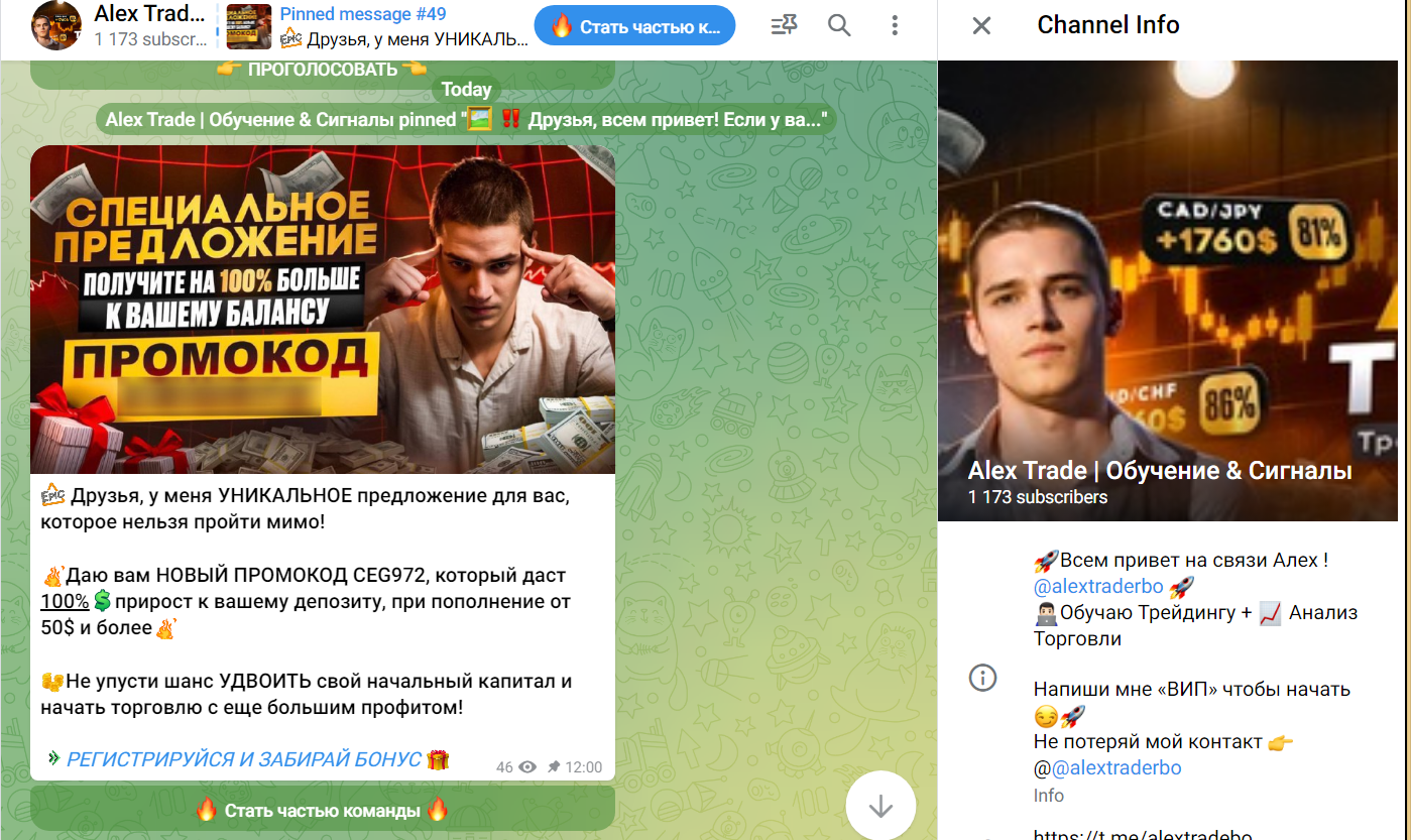 alex trader школа трейдинга отзывы