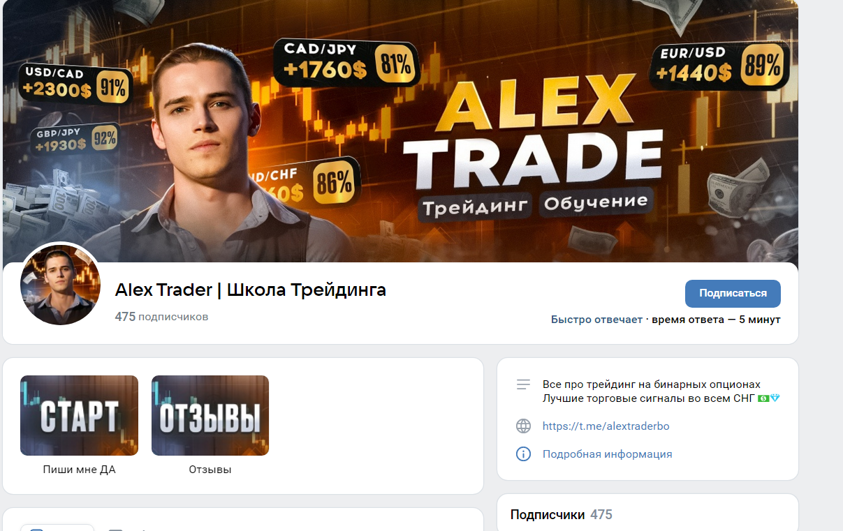 alextraderbo alextraderbo