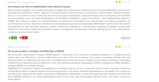 Алор Брокер инвест