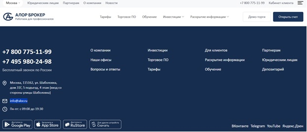 Alorbroker