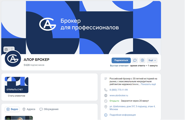 Alorbroker Ru
